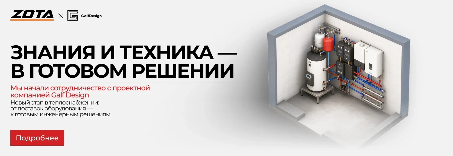 Баннер
