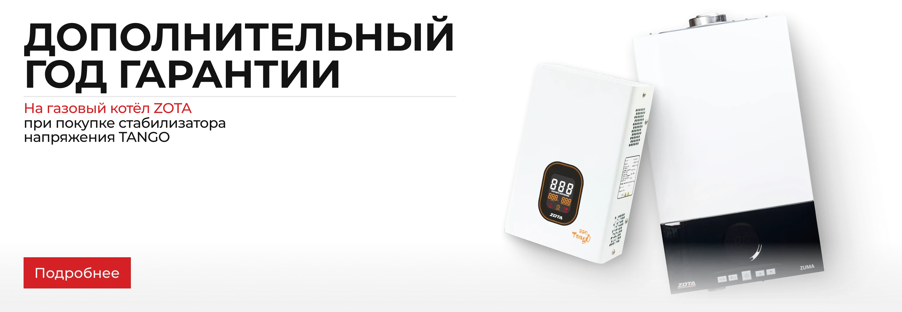 Баннер