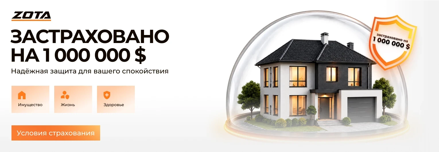 Баннер