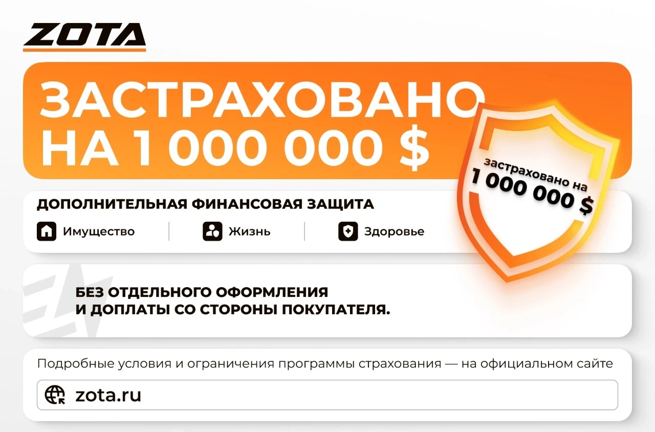 Электрокотел ZOTA Balance - 15