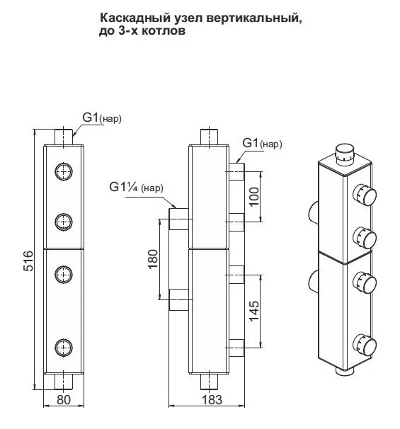 Каскадный узел вертикальный до 3 котлов