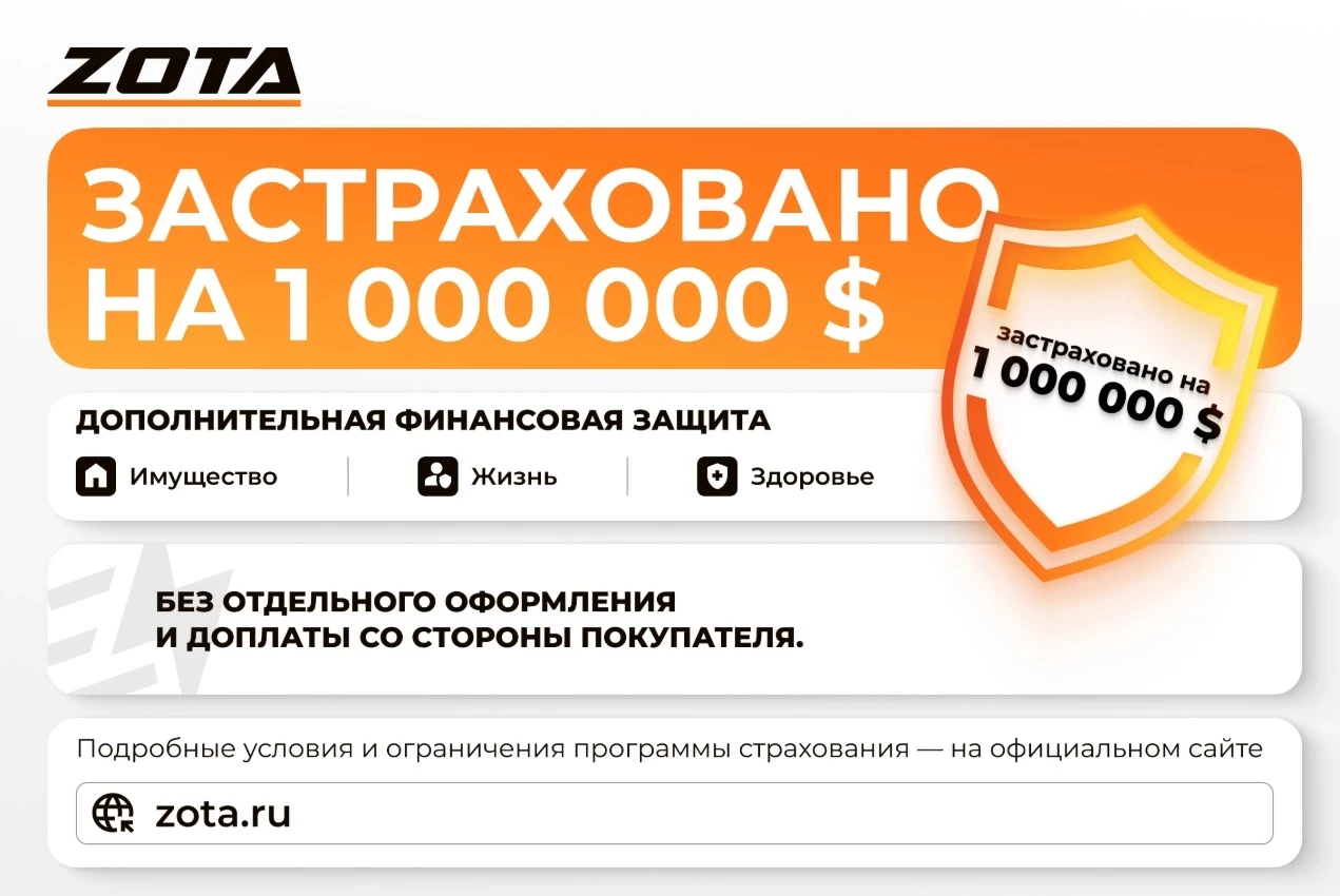 Электрокотел ZOTA Solid-X 72