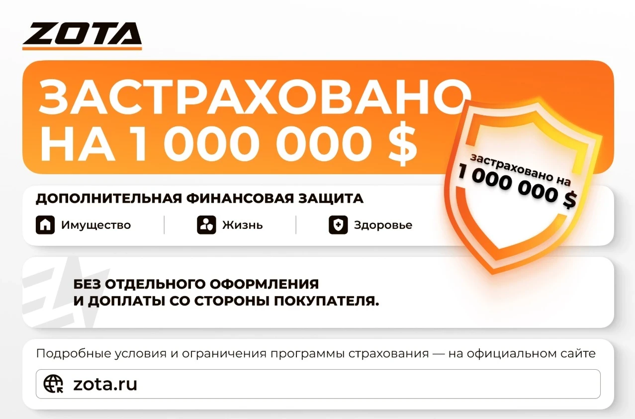 Насос ZOTA RING 15-1.5B