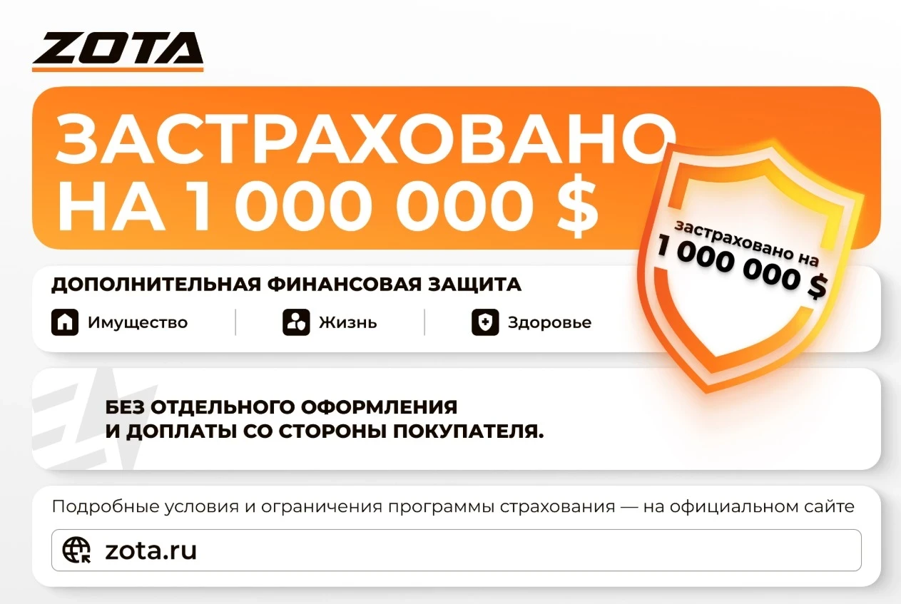 Электрокотел ZOTA MK-X 4,5
