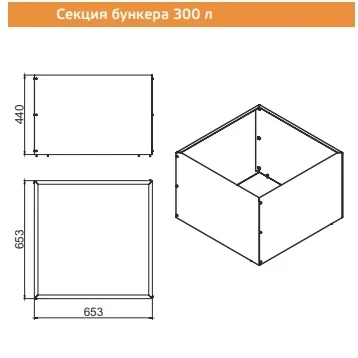 Дополнительная секция бункера Zota Fox, RAY 200л для бункера 300л