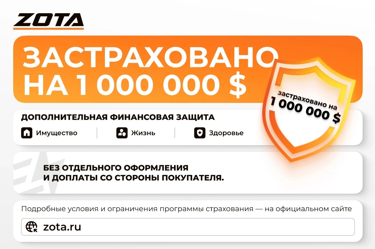 Электрокотел ZOTA Solid-X 9