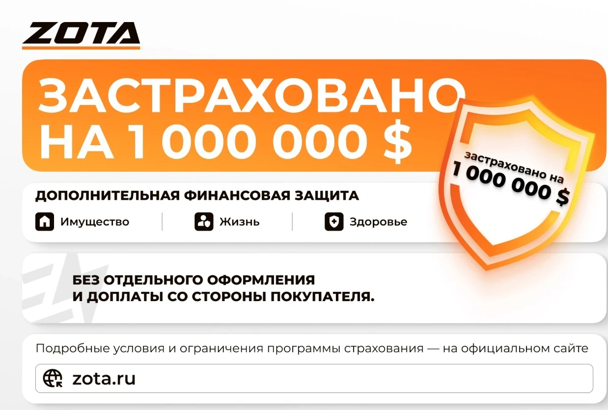 Электрокотел ZOTA Jazz 7,5