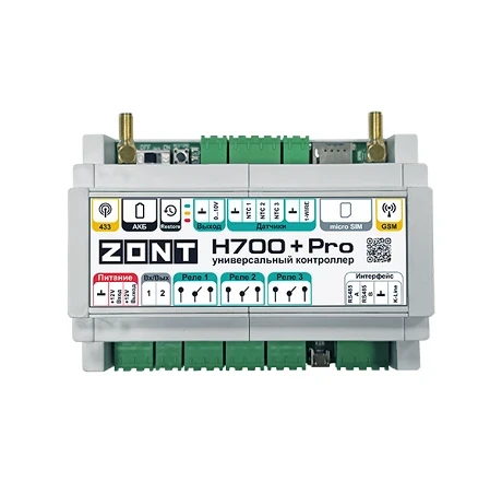 Контроллер универсальный ZONT H-700+ PRO