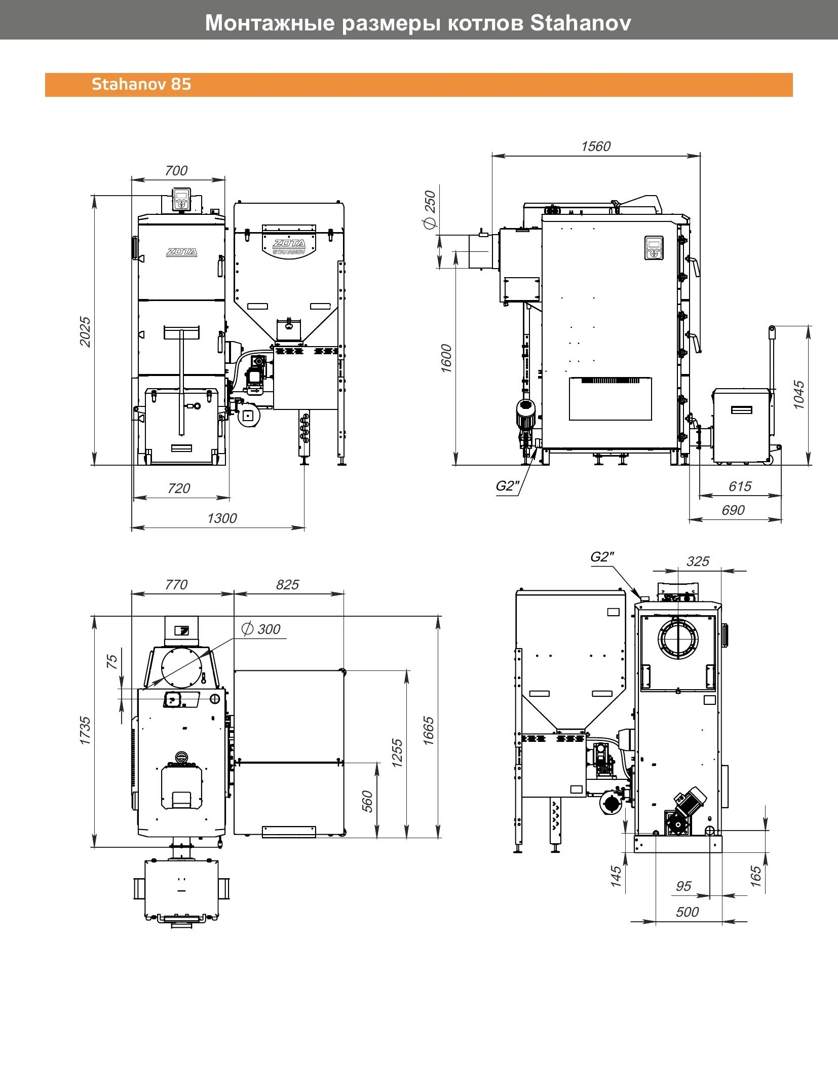 Котел автоматический  Stahanov Black 85кВт