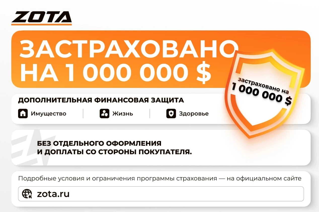 Электрокотел ZOTA MK-X Plus - 6