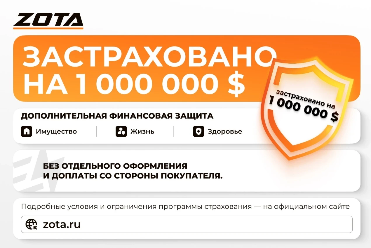 Миникотельная ZOTA 3 - Reserve SET