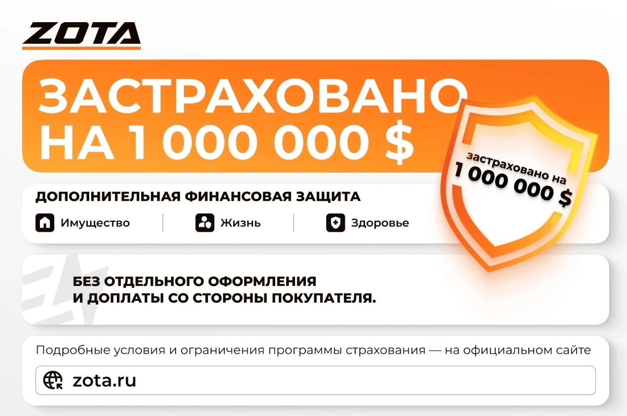 Миникотельная-SET МК-X Plus 12кВт (клапан ZOTA BPV+ZONT SMART 2.0 с OpenTherm ZOTA)