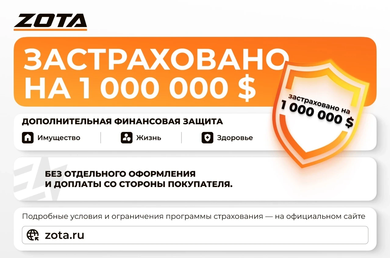 Электрокотел ZOTA Econom V2 SSR (комплект) -  6
