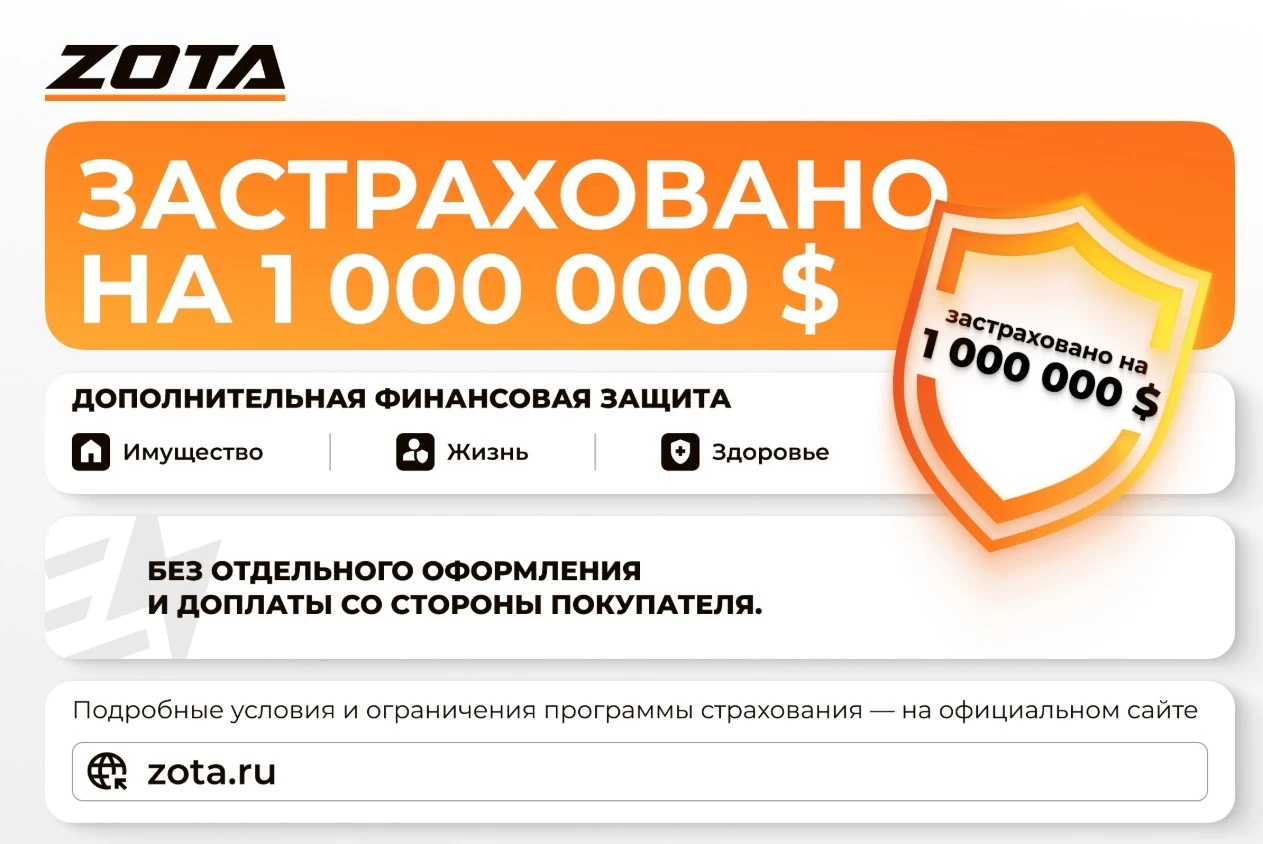 Электрокотел ZOTA Econom V2 SSR (комплект) - 12