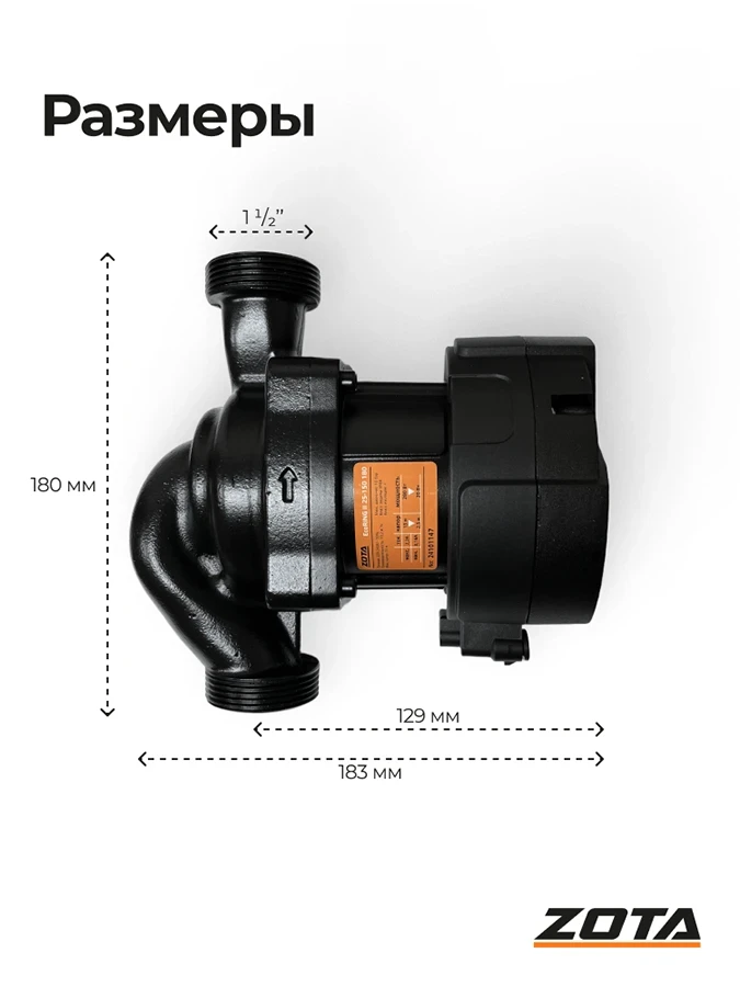 Насос ZOTA EcoRING II 25-150 180 с гайками