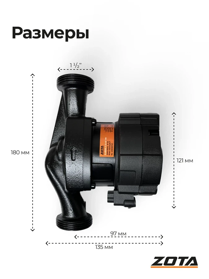 Насос ZOTA EcoRING II 25-40 180 с гайками