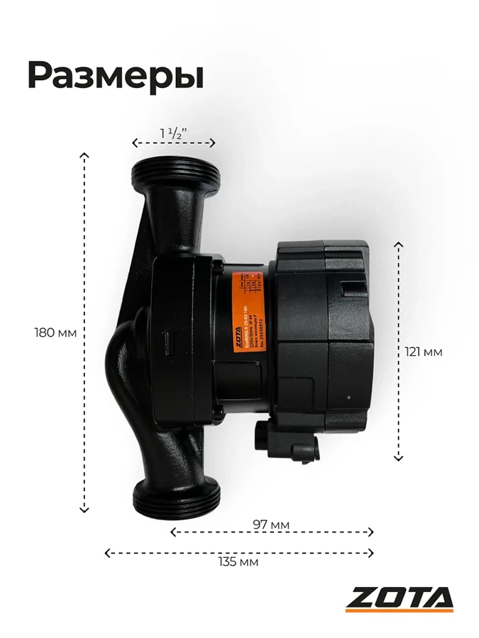 Насос ZOTA EcoRING II 25-60 180 с гайками