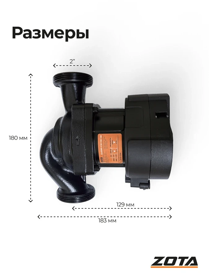 Насос ZOTA EcoRING II 32-150 180 с гайками