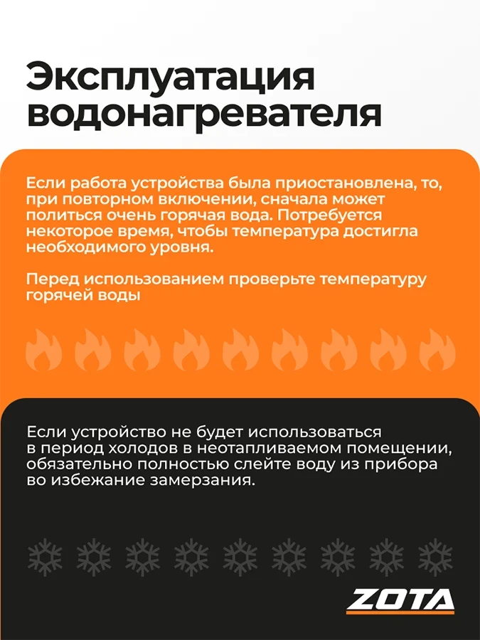 Водонагреватель проточный ZOTA JOY  7кВт-1ф