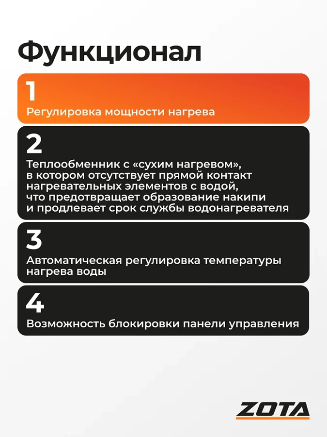 Водонагреватель проточный ZOTA JOY 15кВт-3ф