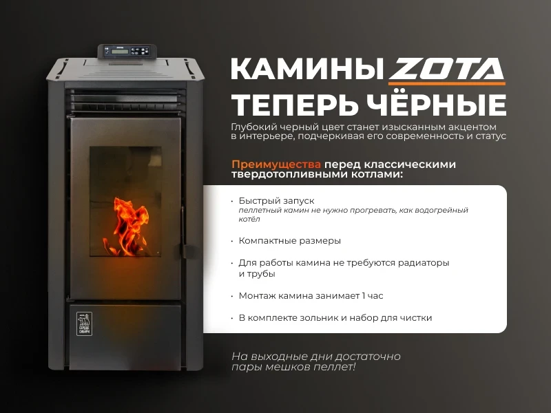 Пеллетный камин  A6H13 black 6кВт WIFI