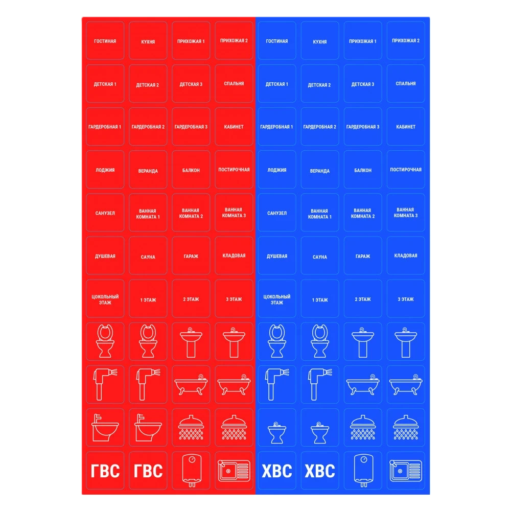 Наклейки маркировочные VALOGIN