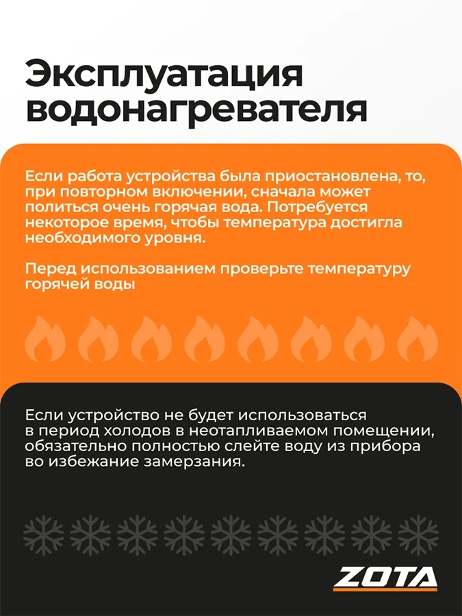 Водонагреватель проточный ZOTA JOY 36кВт-3ф