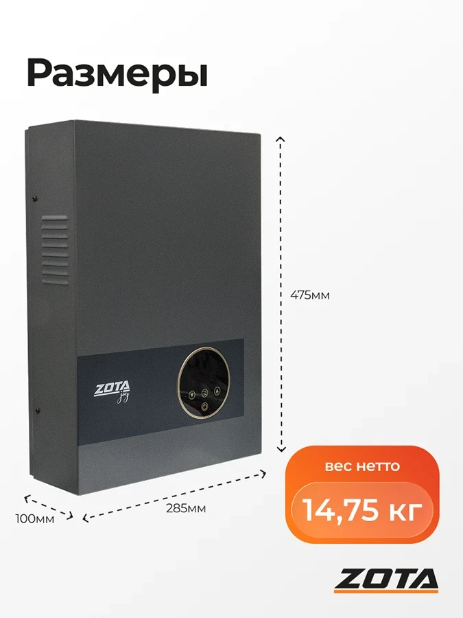 Водонагреватель проточный ZOTA JOY 36кВт-3ф
