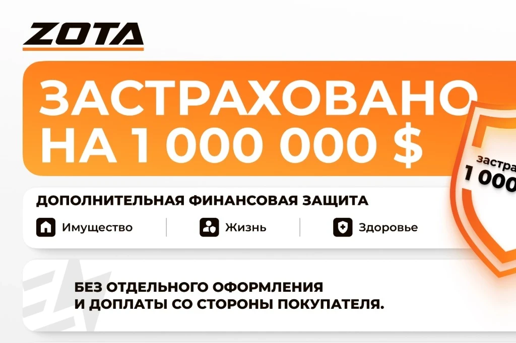 Котел газовый настенный ZOTA Plasma 32D