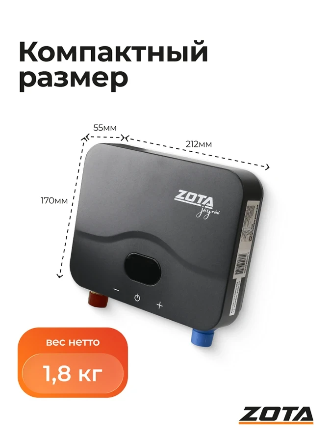 Водонагреватель проточный ZOTA JOY mini 6кВт-1ф, grey