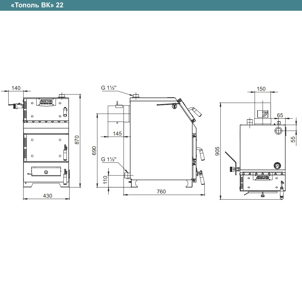 Котел твердотопливный ZOTA Тополь-ВК 22